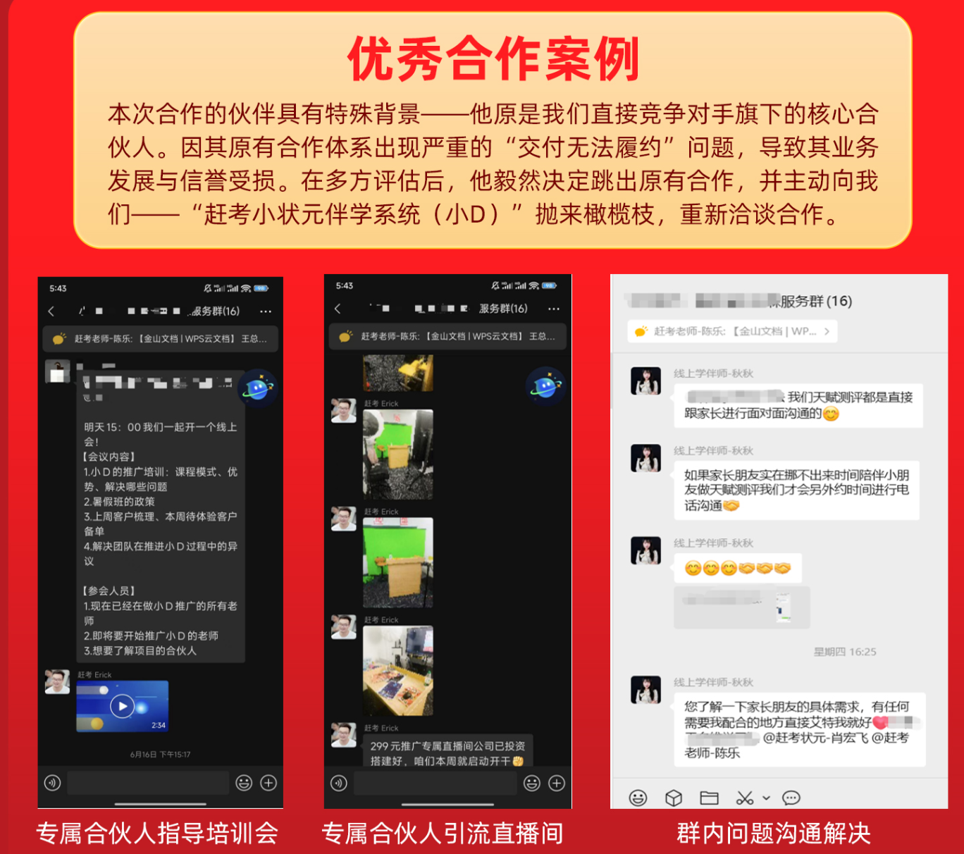 b端案例 二